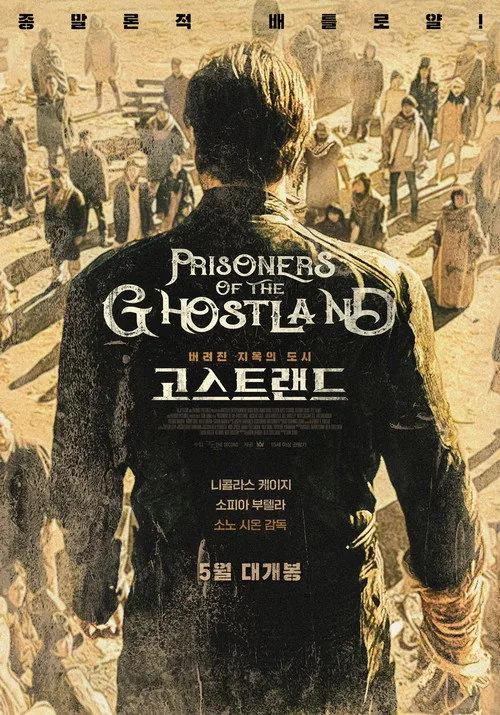 Prisoners of the Ghostland