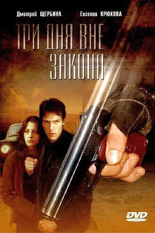 Three Days on the Run