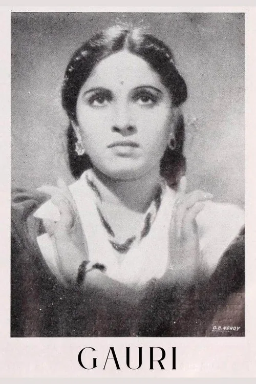 गौरी