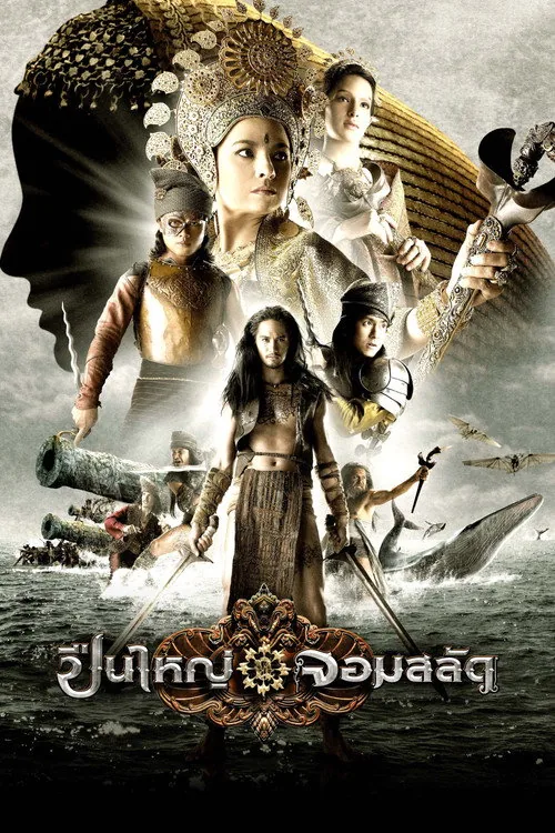 The Pirates of Langkasuka