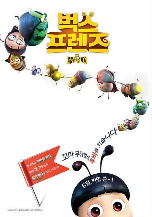 金龟子