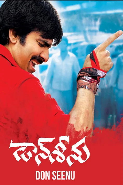 డాన్ శీను