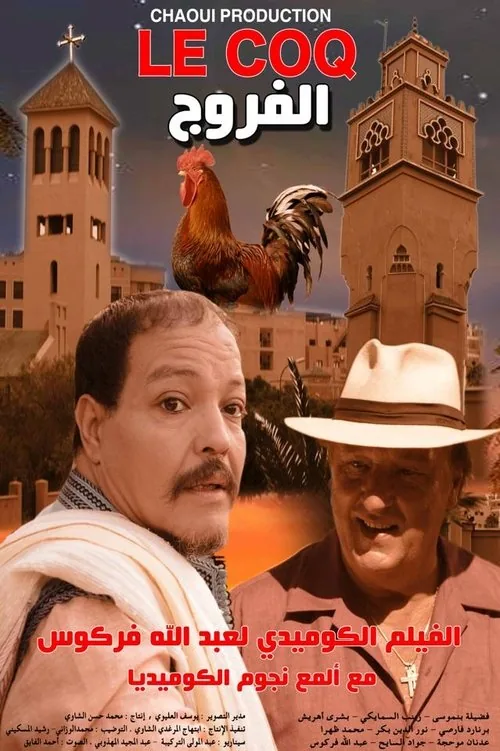 Le Coq