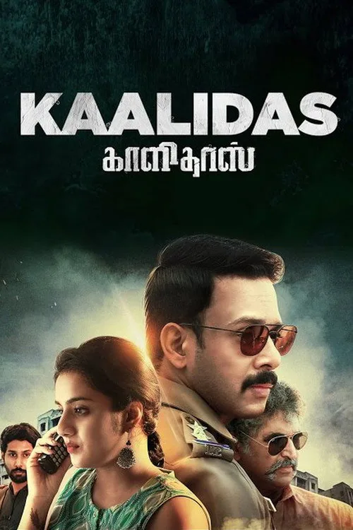 காளிதாஸ்