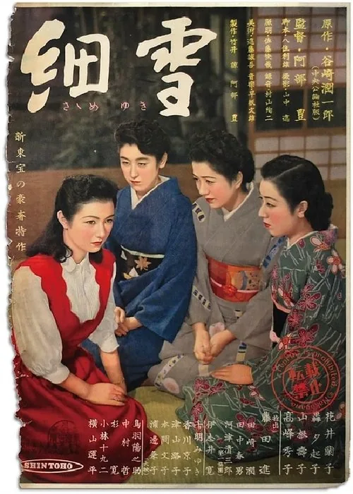 细雪