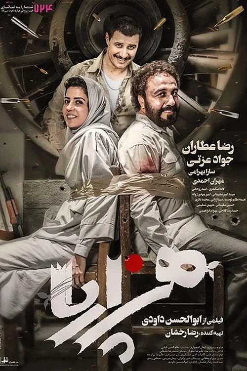 هزارپا