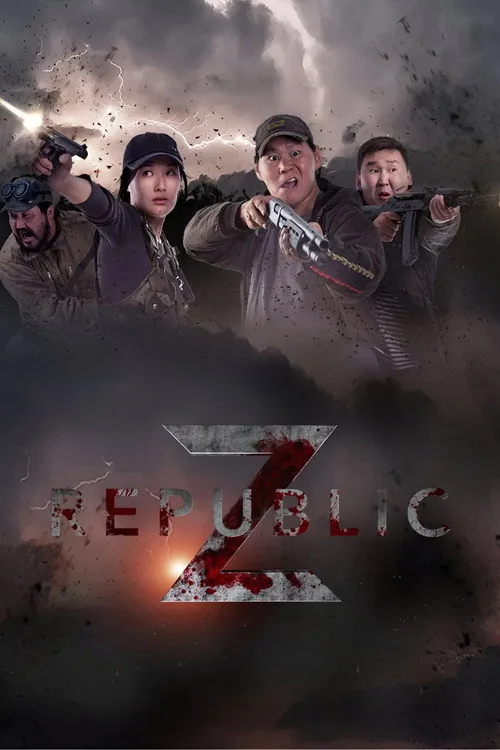 Республика Z