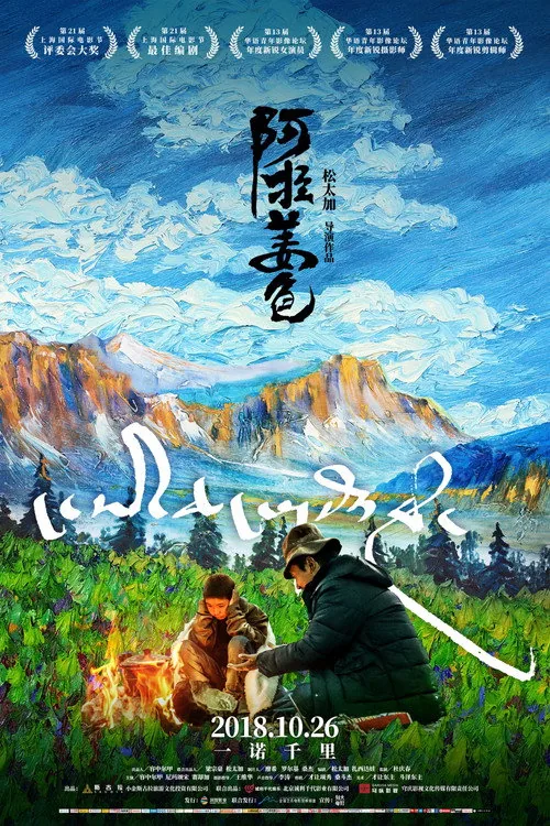 아랍강색