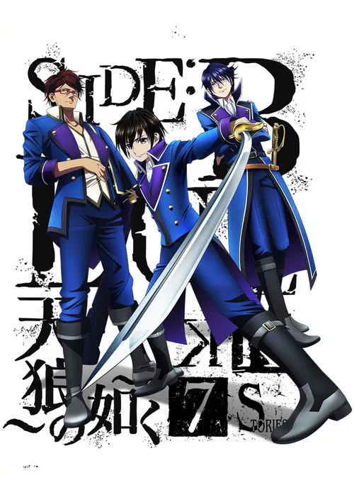 K SEVEN STORIES「SIDE:BLUE ～天狼の如く～」