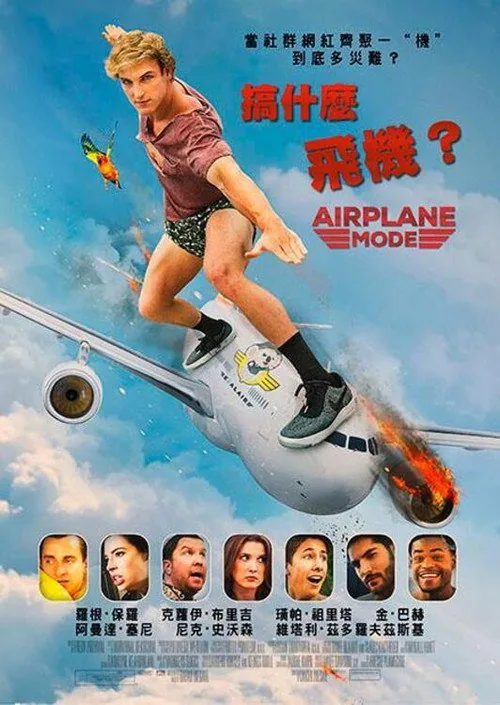 Airplane Mode