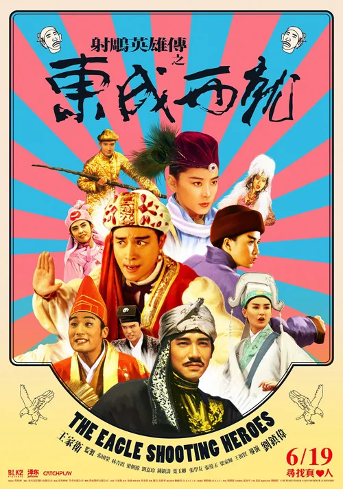 동성서취