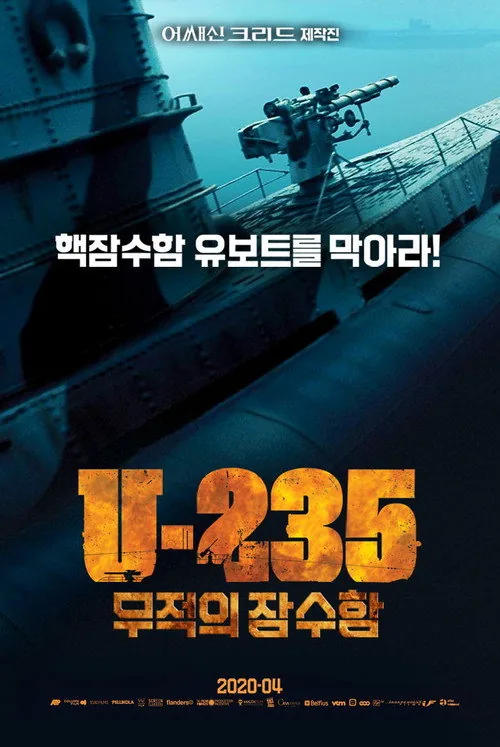 潛艦危機倒數