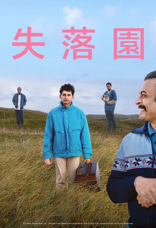 림보