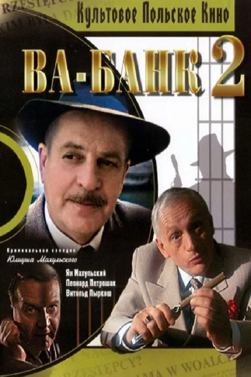 Vabank II czyli Riposta