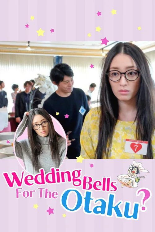 でも、結婚したいっ！ BL漫画家のこじらせ婚活記