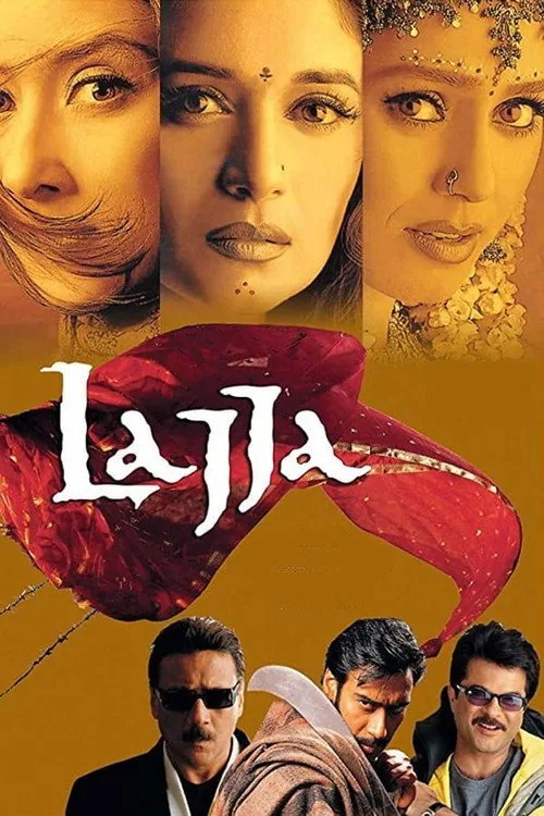 लज्जा