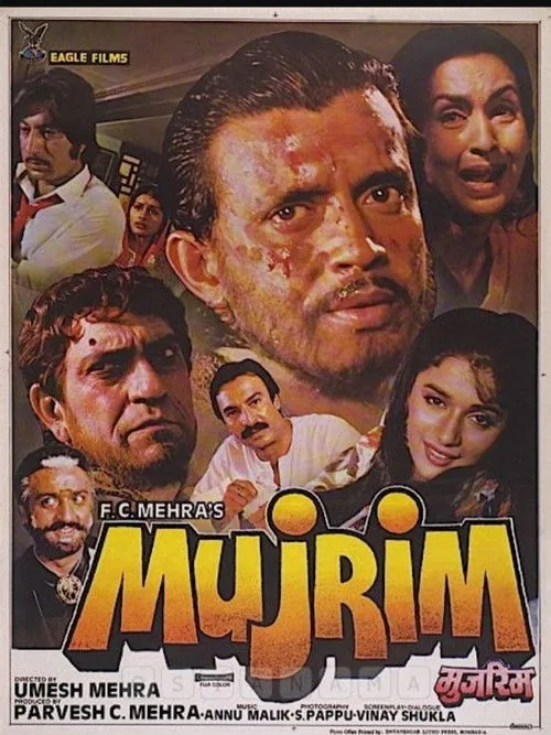 मुजरिम