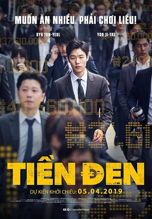 돈