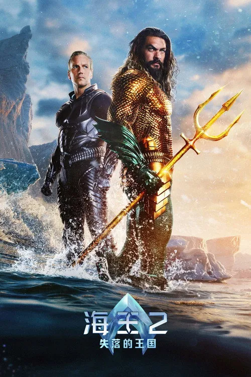 Aquaman: Lost Kingdom