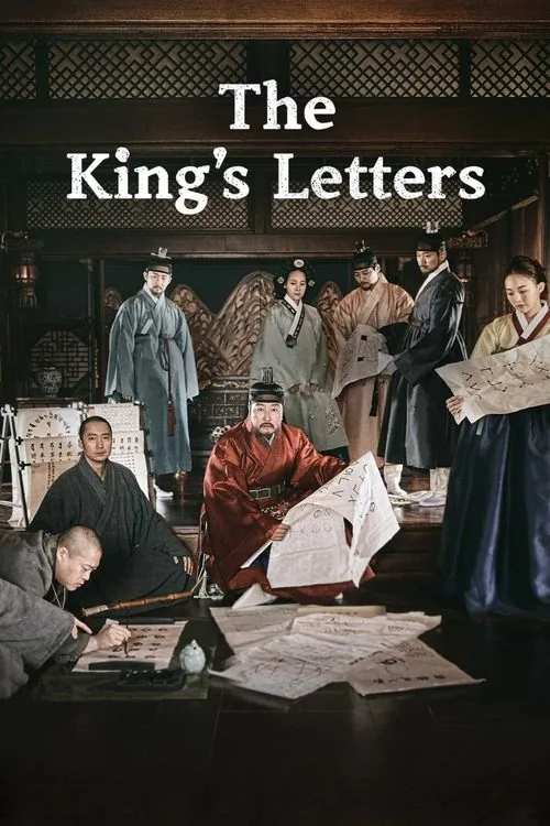 王的文字