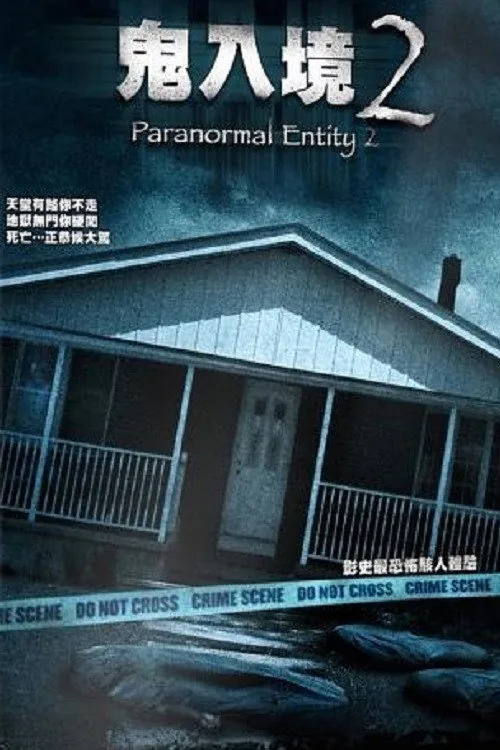 8213: Gacy House