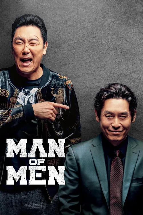 完美男人