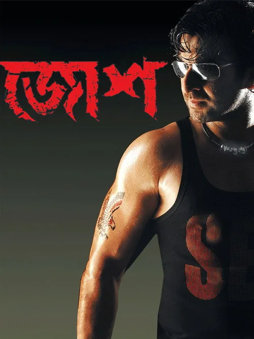 জোশ