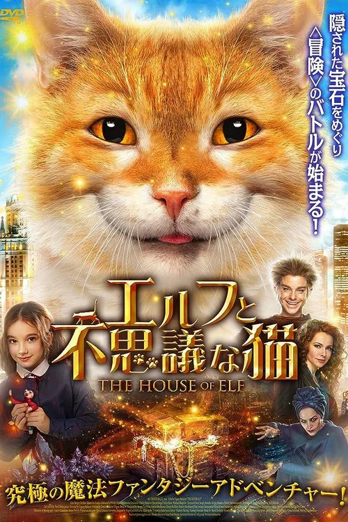 Домовой