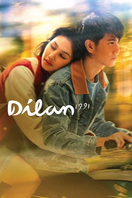 딜란 1991