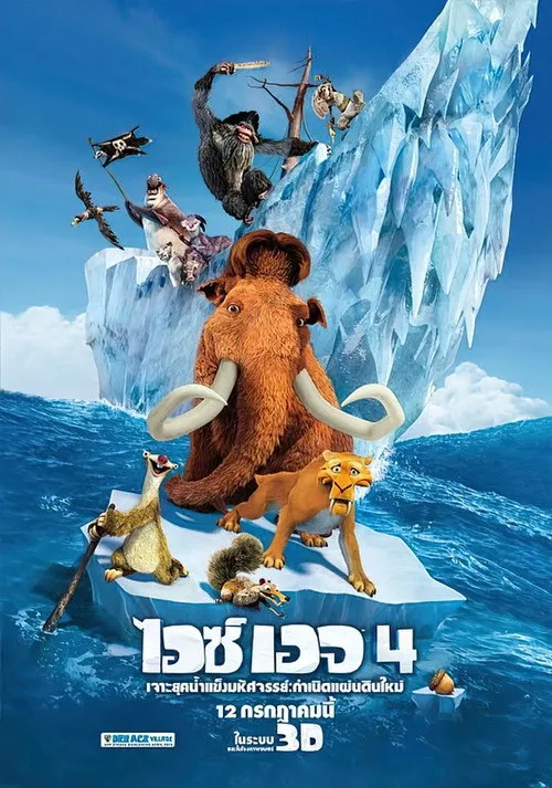 Ice Age 4 - Voll verschoben