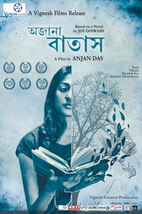 Ajana Batas