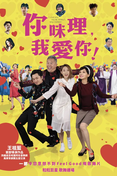 你咪理，我愛你！