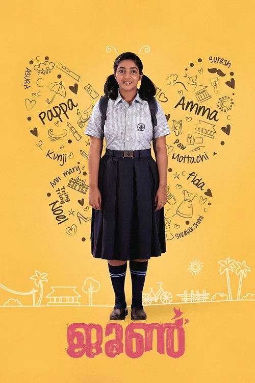 ജൂൺ