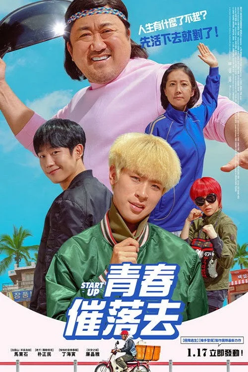 시동