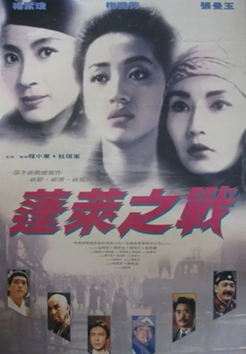 동방삼협 2