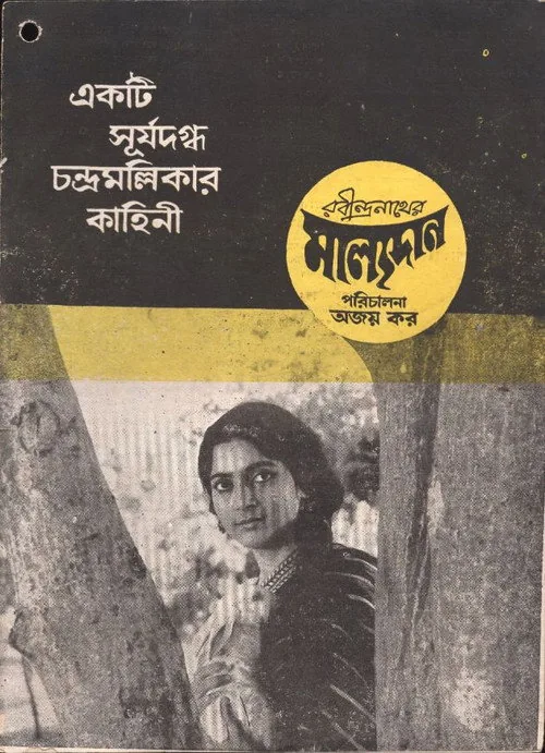 Malyadan