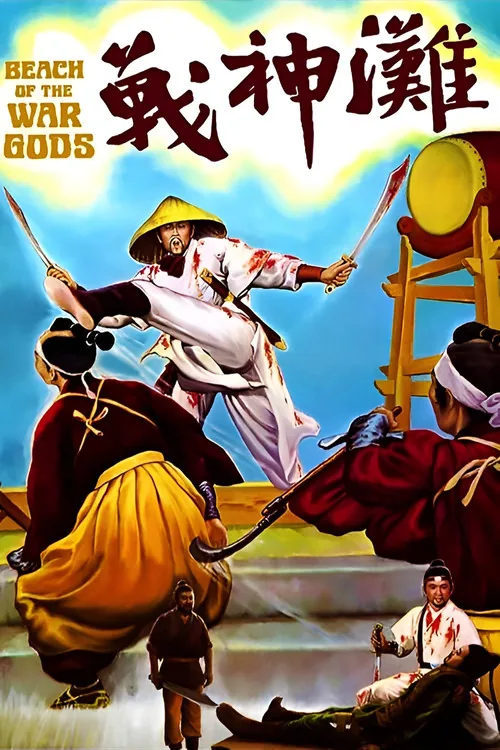Die Todesbucht der Shaolin