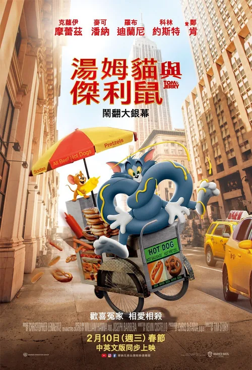 Tom và Jerry: Quậy Tung New York