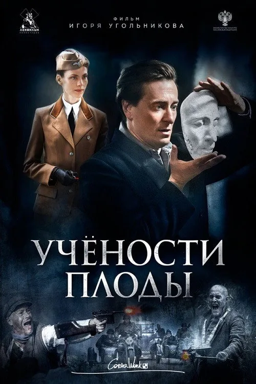 1944 레지스탕스