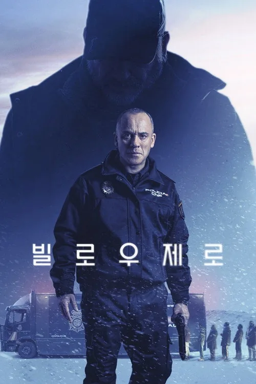 顫慄零度線