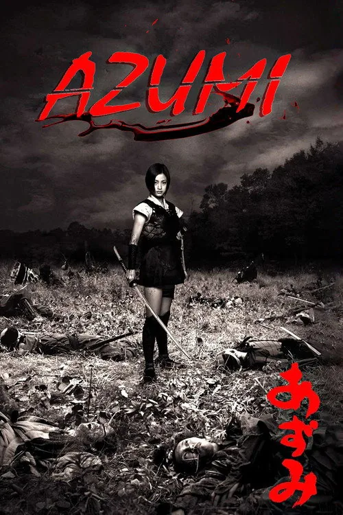소녀검객 아즈미 대혈전