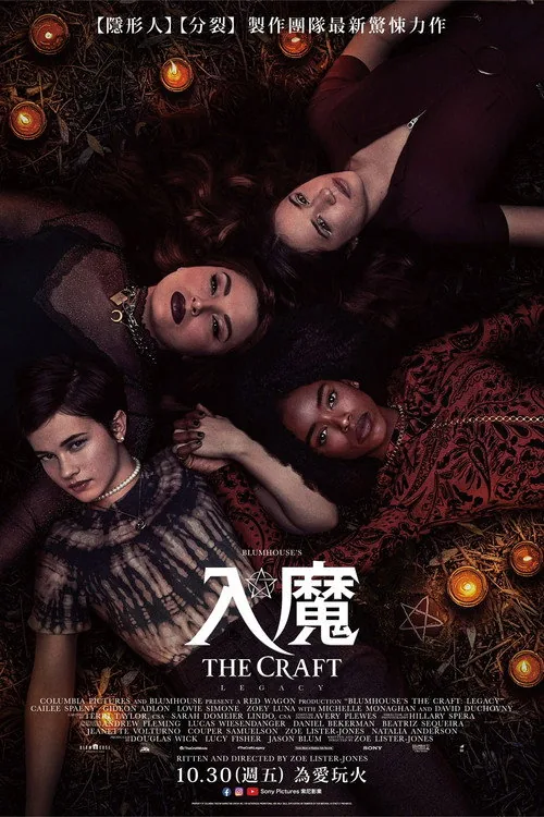 The Craft : Les Nouvelles Sorcières