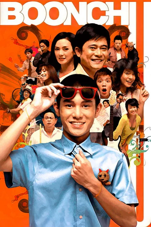 บุญชู  ไอ-เลิฟ-สระอู