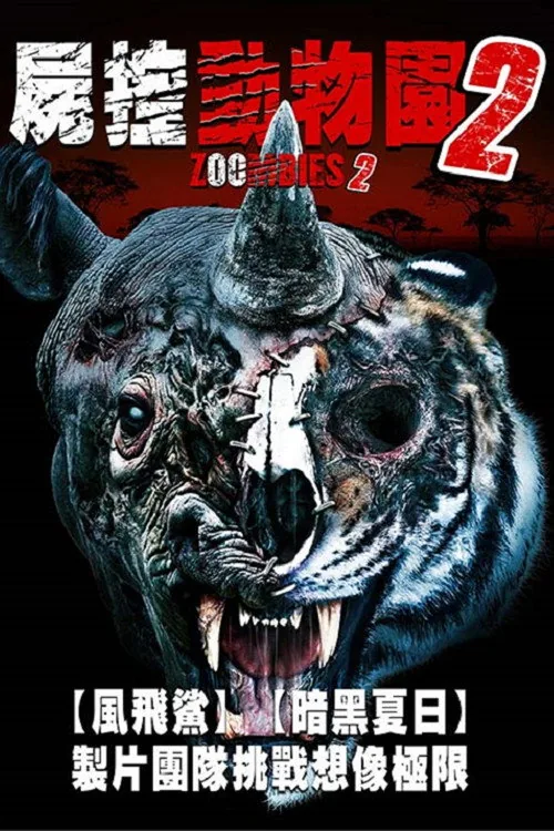 Zoombies 2