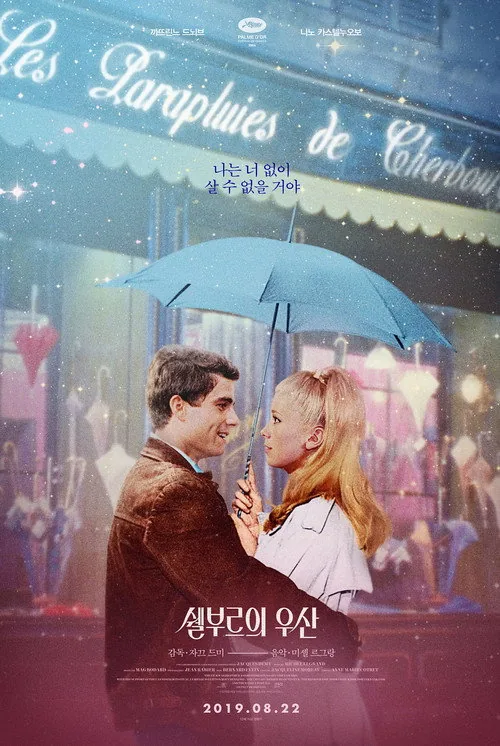 Les Parapluies de Cherbourg