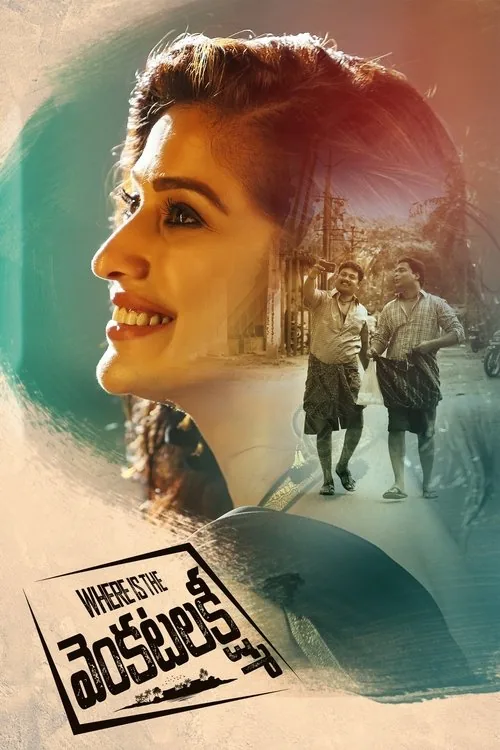 Where Is The వెంకటలక్ష్మి