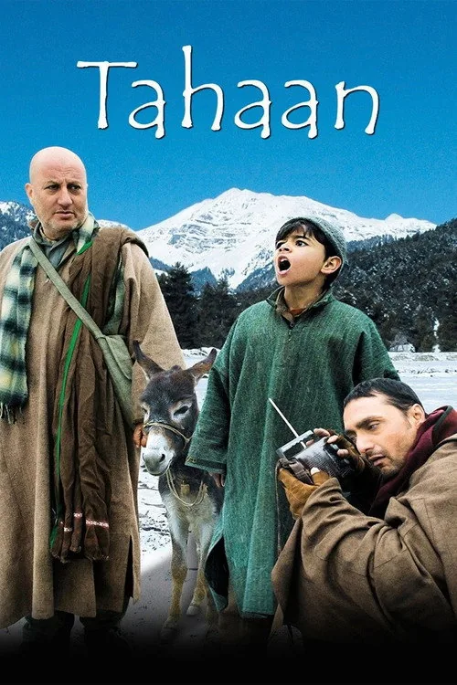 तहान