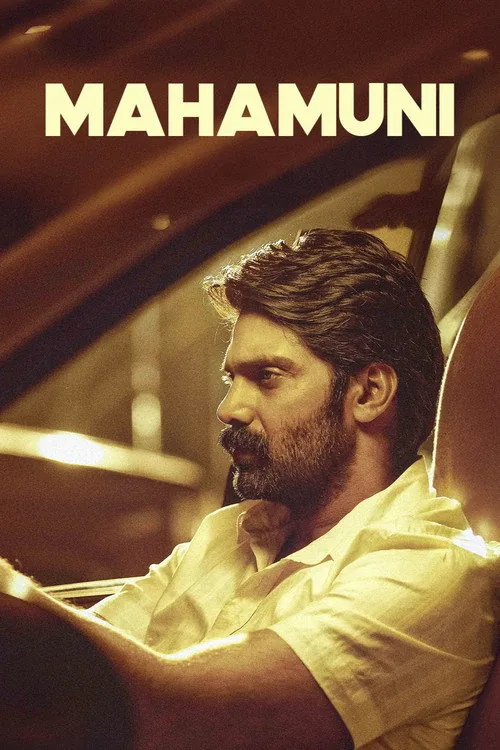 மகாமுனி