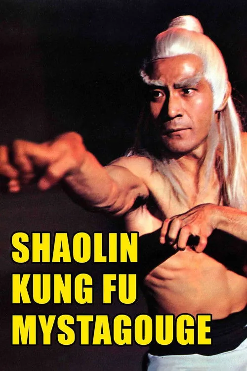 Les 18 implacables du temple de Shaolin