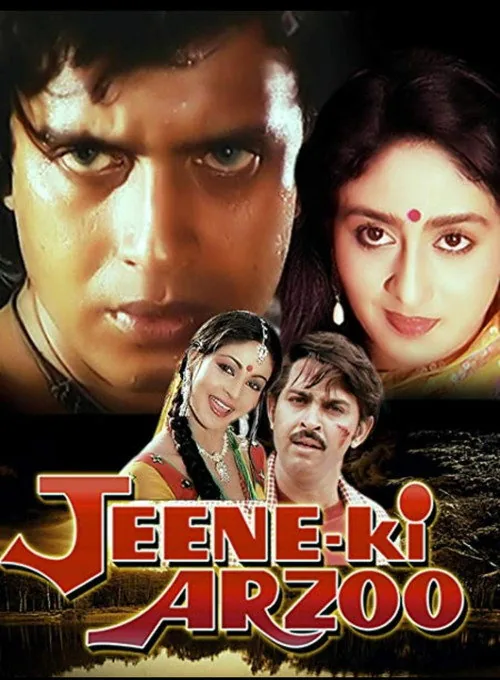 जीने की आरज़ू